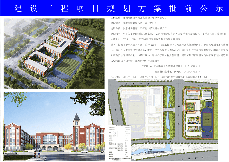 古录村民委员会发展规划概览