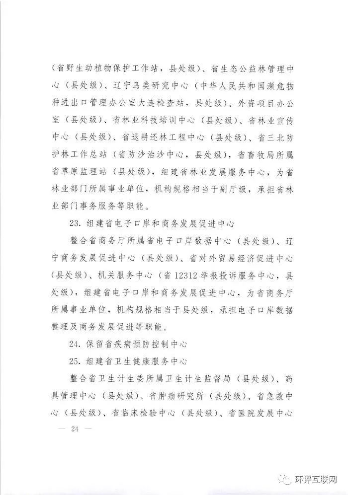 长葛市康复事业单位重塑服务，助力健康长葛建设新进展