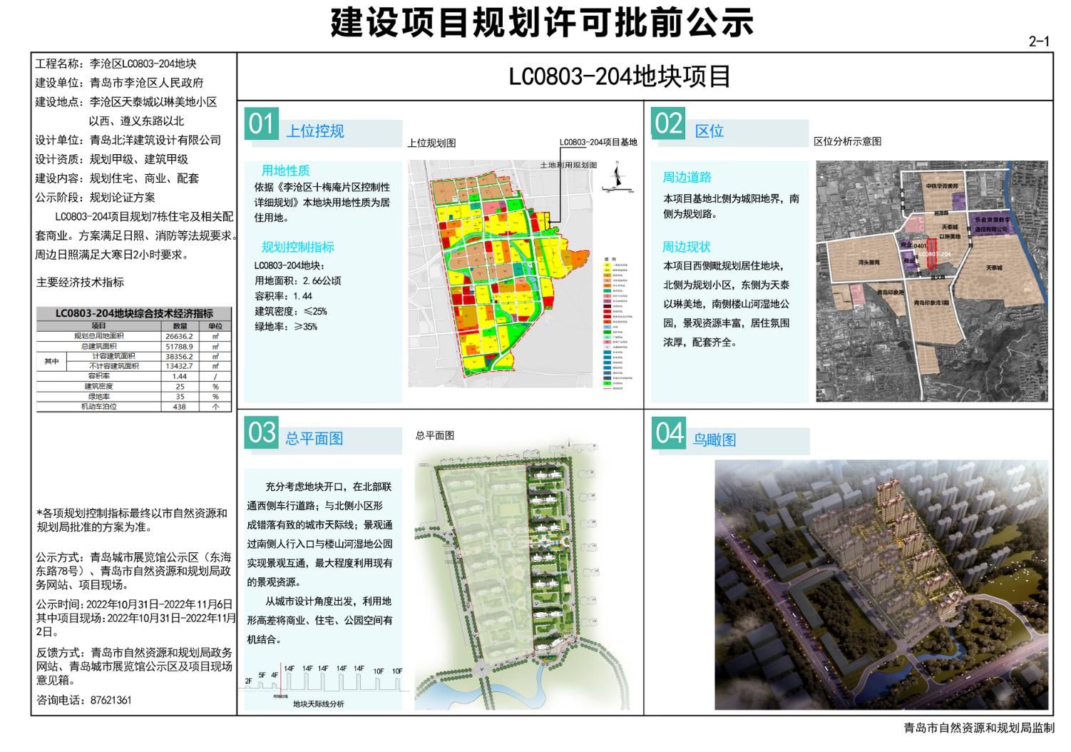 潍城区殡葬事业单位未来发展规划展望