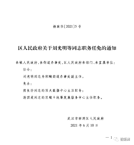 辰溪县小学人事任命，塑造未来教育新篇章