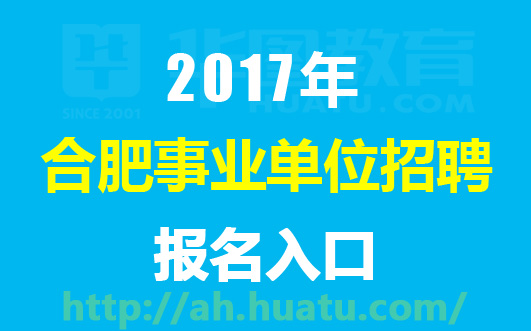 长丰县特殊教育事业单位人事任命动态深度解析