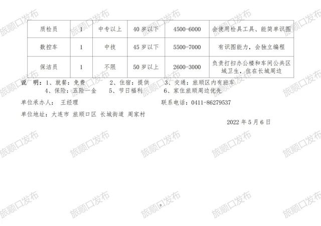 青泥村委会最新招聘信息汇总