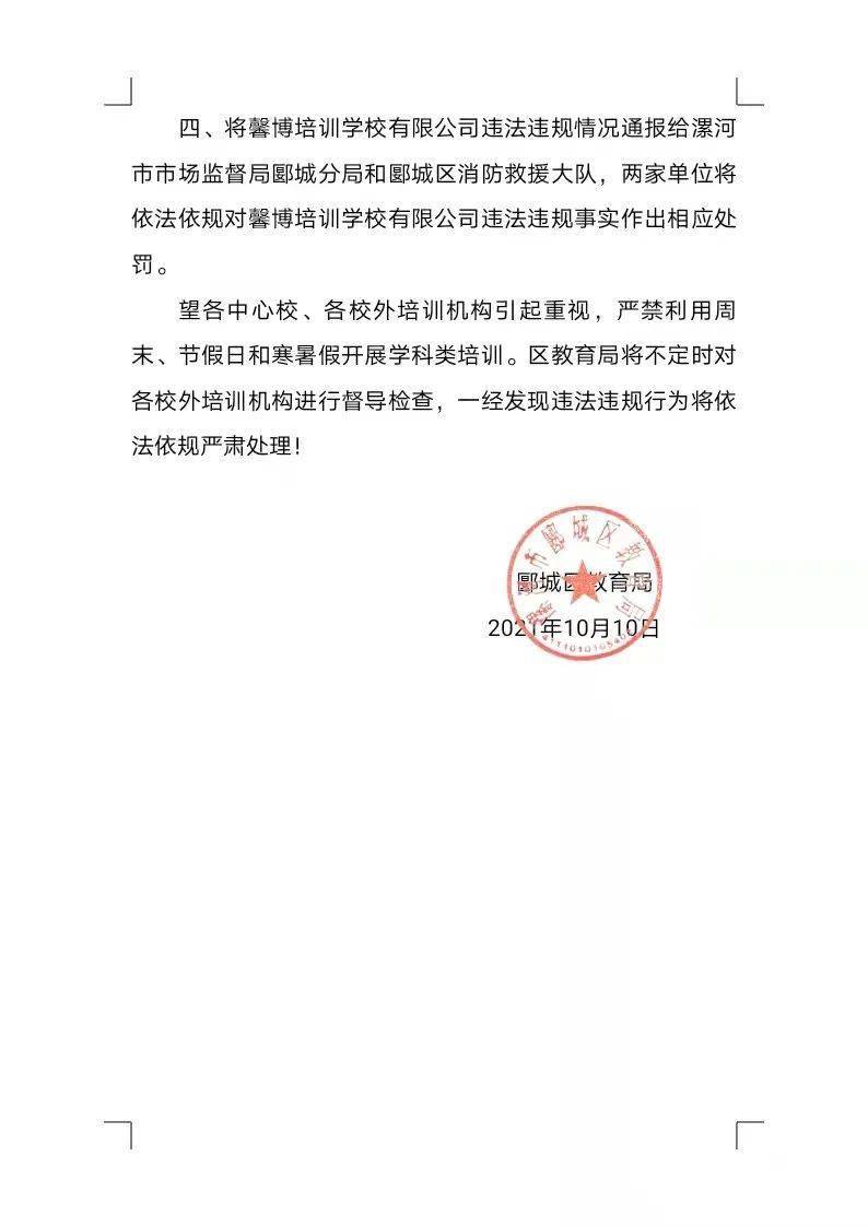 梅江区教育局人事任命引领教育改革新篇章