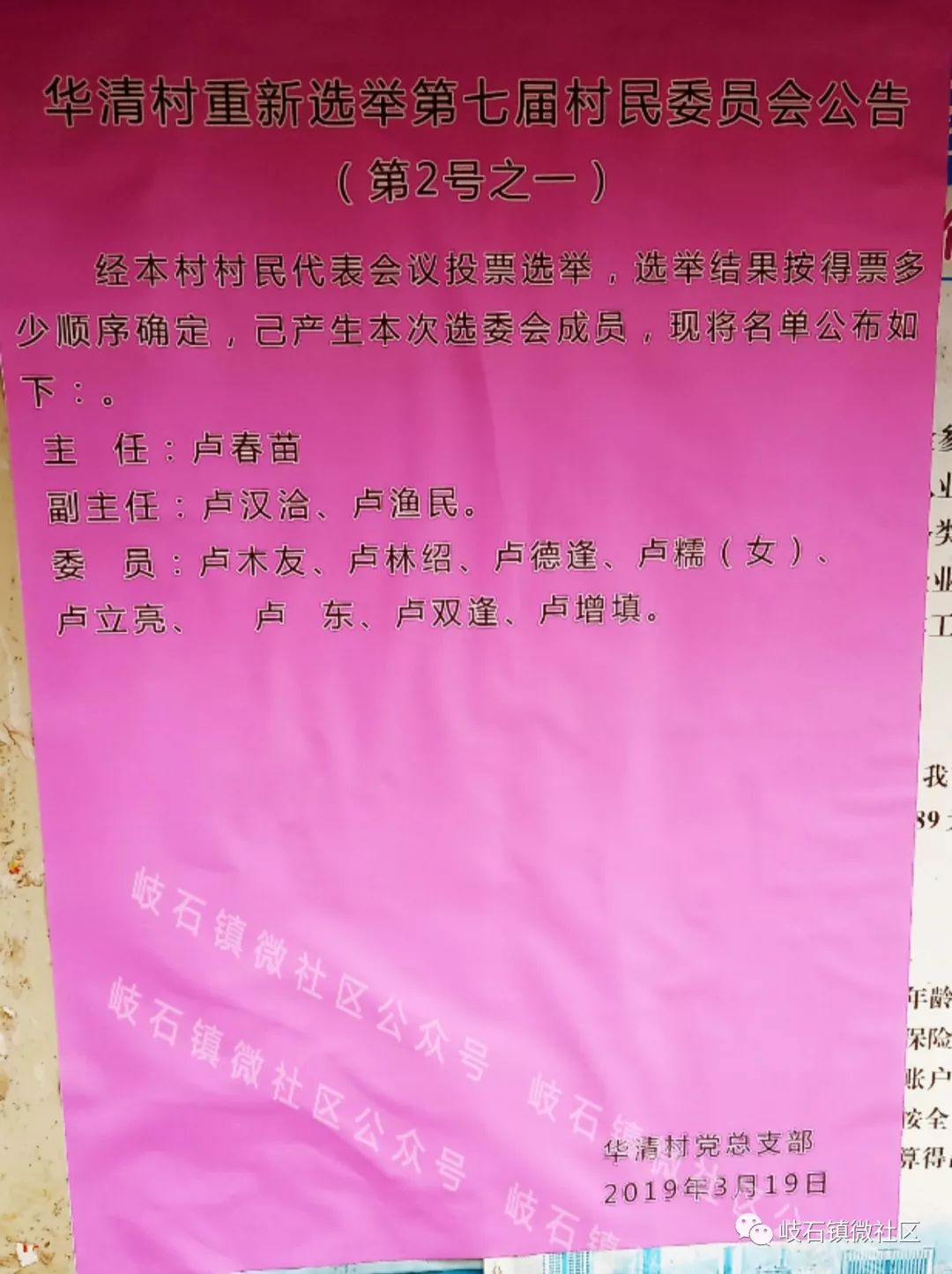 老庄村委会最新招聘启事概览