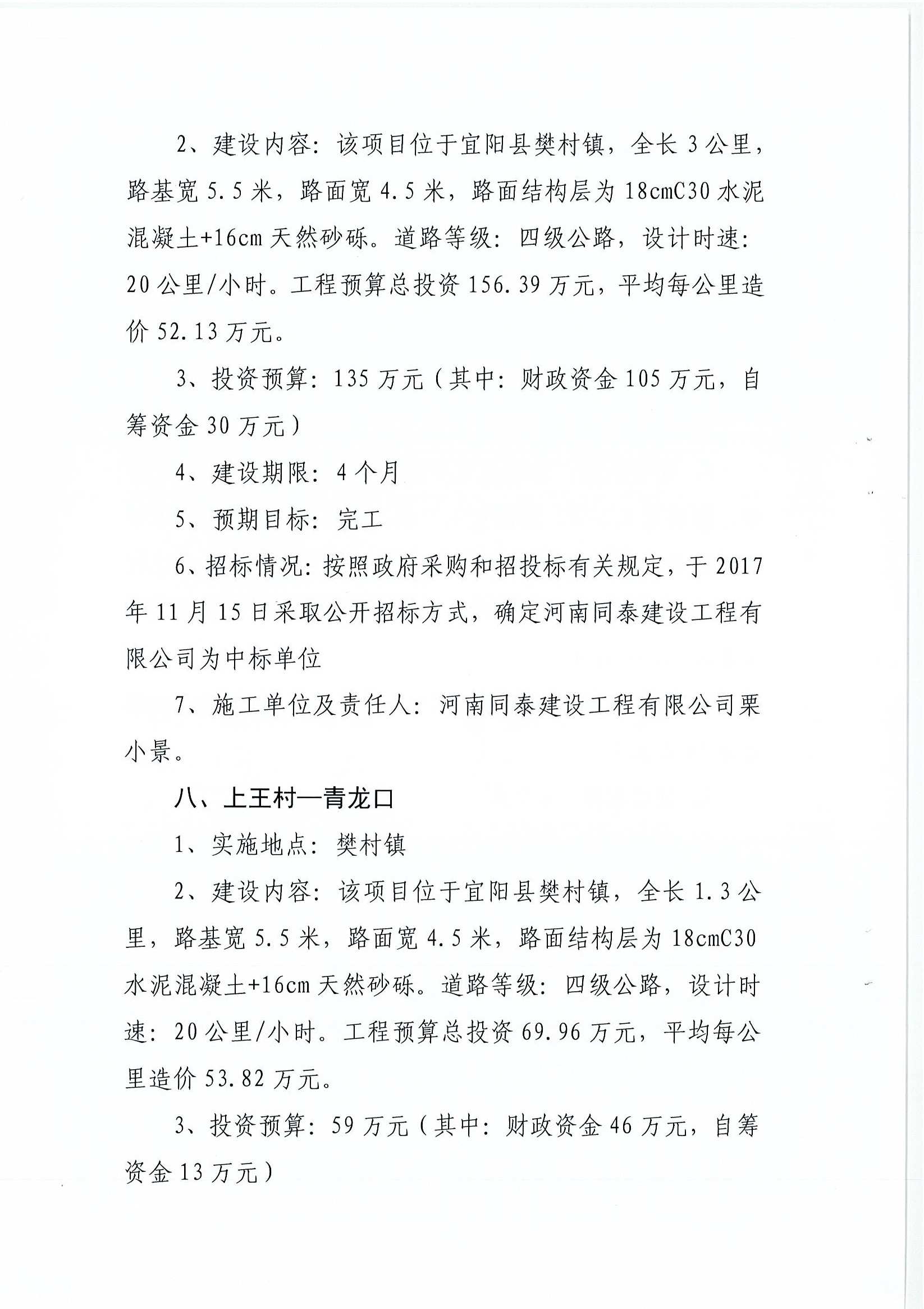 洞口县级公路维护监理事业单位最新项目研究与实践成果分享